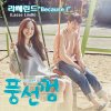 Lasse Lindh - Album Bubble Gum (Original Sound Track), Pt.1