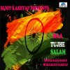 Raja Hasan - Album Maa Tujhe Salam