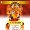 Anuradha Paudwal - Album Shri Narsingh Stuti