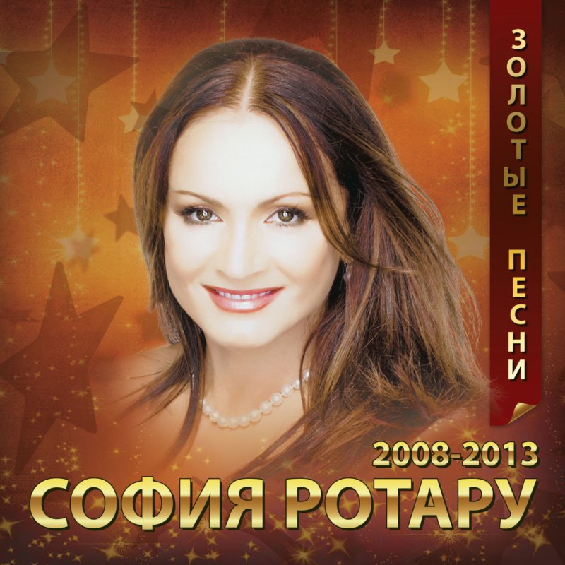 Скачать ротару mp3 торрент