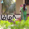 Vijay Yesudas - Album Mmaa