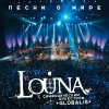 Louna - Album Louna с симфоническим оркестром