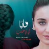 Faia Younan - Album Li Fi Halab