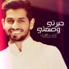 محمد الشحي - Album Herti O Samty