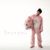 般若 - Album グランドスラム