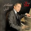 Marwan Khoury - Album Kalam El Lail