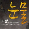 Leessang - Album Duble kick project Vol. 02