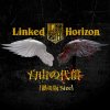Linked Horizon - Album Jiyuu No Daishou (Theatrical Size)