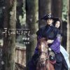 Lee Sun Hee - Album 푸른 바다의 전설 The Legend Of the Blue Sea (Original Television Soundtrack), Pt. 6