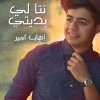 Ihab Amir - Album Nta Li Bditi
