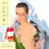 El Perro del Mar - Album Breadandbutter
