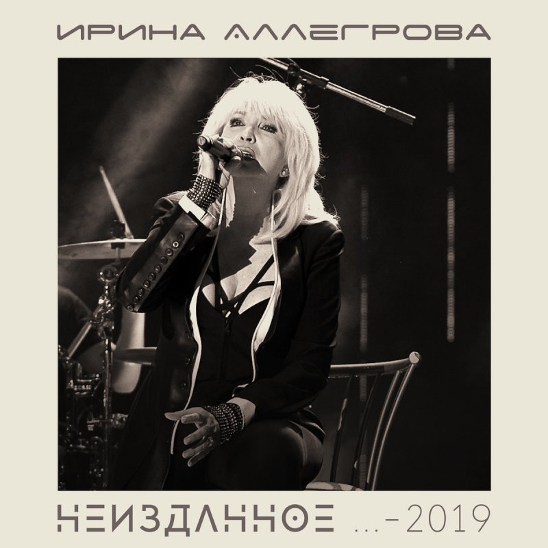 Аллегрова Прими Мои Поздравления Скачать Бесплатно Mp3