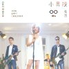 小男孩樂團 - Album One Thing