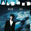 許廷鏗 - Album 青春頌