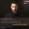 Giorgos Papadopoulos - Album Oloi Mou Lene