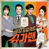 규현 - Album 투유 프로젝트 - 슈가맨 Part 21 - 한 사람을 사랑했네