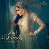 Ahlam - Album Ylazmni Khayalak