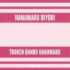 Jonathan Parecki - Album Hanamaru Biyori (From 