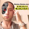 Rucka Rucka Ali - Album Talking Chinese