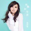 吳若希 - Album Perfect Life (Theme of TV Drama 