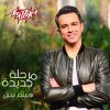 Haitham Nabil - Album Marhala Gedida