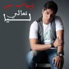 Ihab Amir - Album Taali Liya