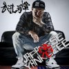 武井勇輝 - Album JAPANESE YANKEEEE