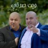 رعد وميثاق - Album Ween Serti