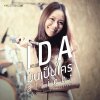 Ida - Album มันเป็นใคร