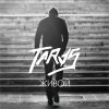 Taras - Album Живой