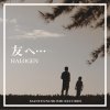 Halogen - Album To Friends ~Tomoe~