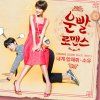 소유 - Album 운빨로맨스 Lucky Romance (Original Television Soundtrack), Pt. 3