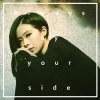 Wing - Album Always by Your Side