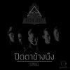 Song Thai - Album ปิดตาข้างนึง