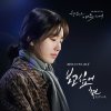 Hyolin (Sistar) - Album Uncontrollably Fond OST Part.5