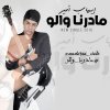 Ihab Amir - Album Madarna Walo