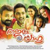 Bijibal - Album Rajamma @ Yahoo (Original Motion Picture Soundtrack)