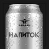 T-killah - Album Напиток