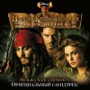 Hans Zimmer - Album Pirates of the Caribbean: Dead Man's Chest (Original Soundtrack)
