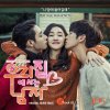 HENRY - Album Sweet Stranger and Me, Pt. 2 (Original Soundtrack)