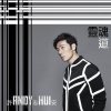 許志安 - Album 靈魂道