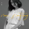 林芯儀 - Album I'm Singing