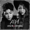 Hyolyn, Jooyoung - Album Erase