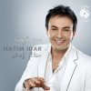 Hatim Idar - Album Soiree Live Hatim Idar Vol 2
