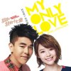 柯有倫 feat. 林明禎 - Album My Only Love