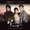 SG Wannabe - Album Moonlovers: Scarlet Heart Ryeo (Original Television Soundtrack), Pt 8