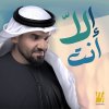حسين الجسمي - Album Ella Ant