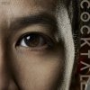 Cocktail - Album ช่างมัน