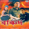 Zubeen Garg - Album Barood (Original Motion Picture Soundtrack)