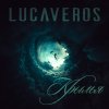 Lucaveros - Album Крылья